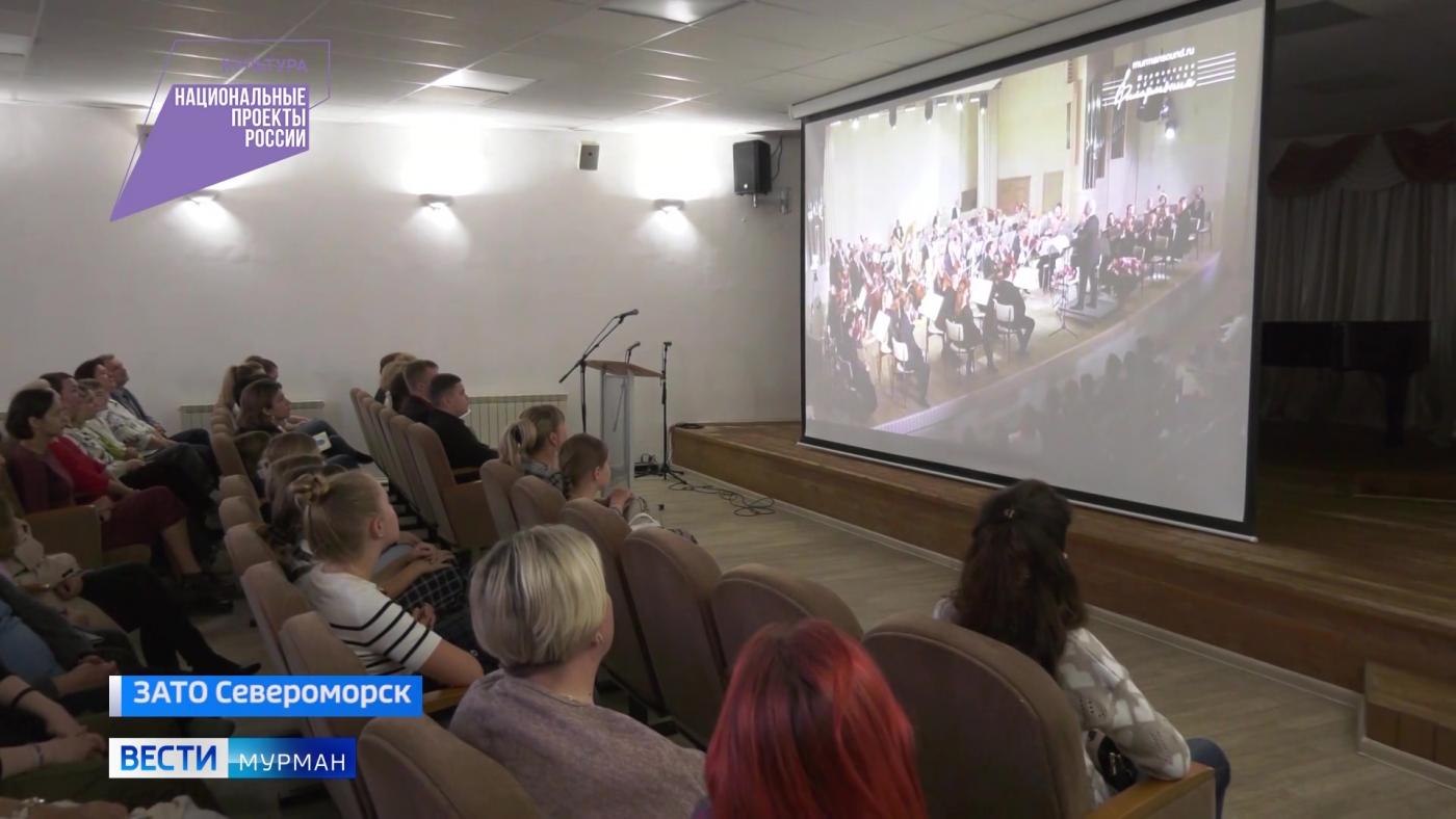"Курс на Север": североморцы смогут послушать выступления мировых исполнителей, не выезжая за пределы региона