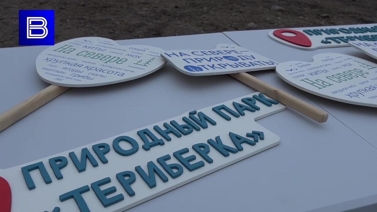 В Мурманской области стартовал IX Арктический фестиваль &quot;Териберка.Перезагрузка&quot;