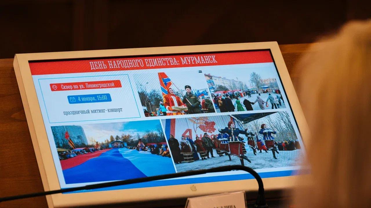 Ко Дню народного единства в Мурманской области пройдет более 170 мероприятий