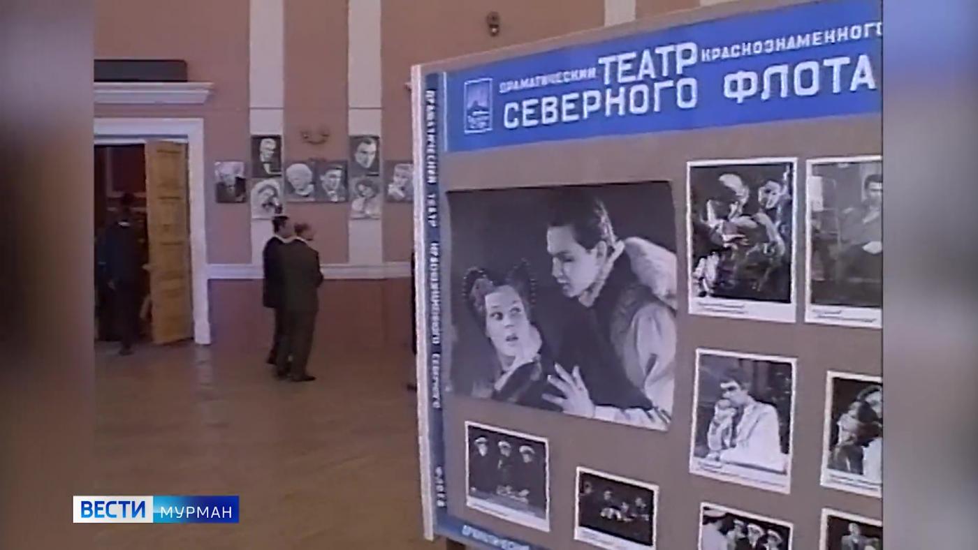 В этот день в 1935 году Драматический театр Северного флота получил статус профессионального