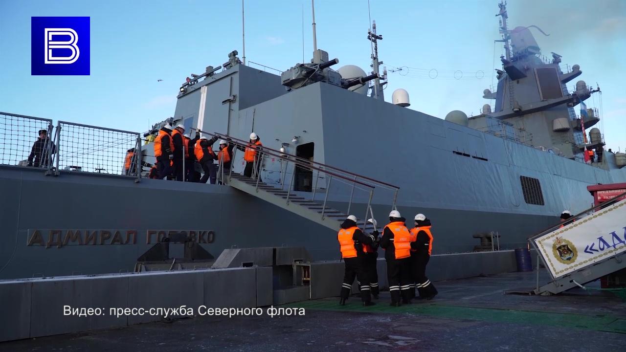 Фрегат "Адмирал Головко" отправился из Североморска в свой первый дальний поход
