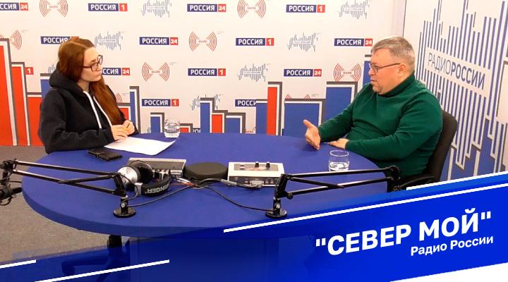 "Север мой"
