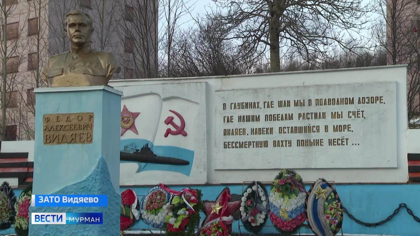 В гарнизоне подводников отметили День рождения легендарного командира Федора Видяева