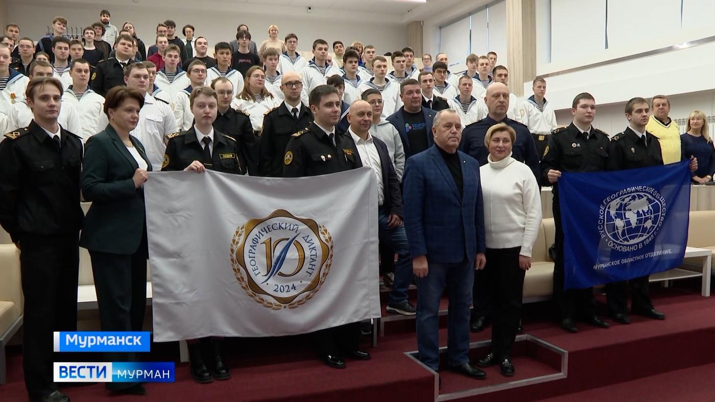 В Мурманске прошел юбилейный "Географический диктант"