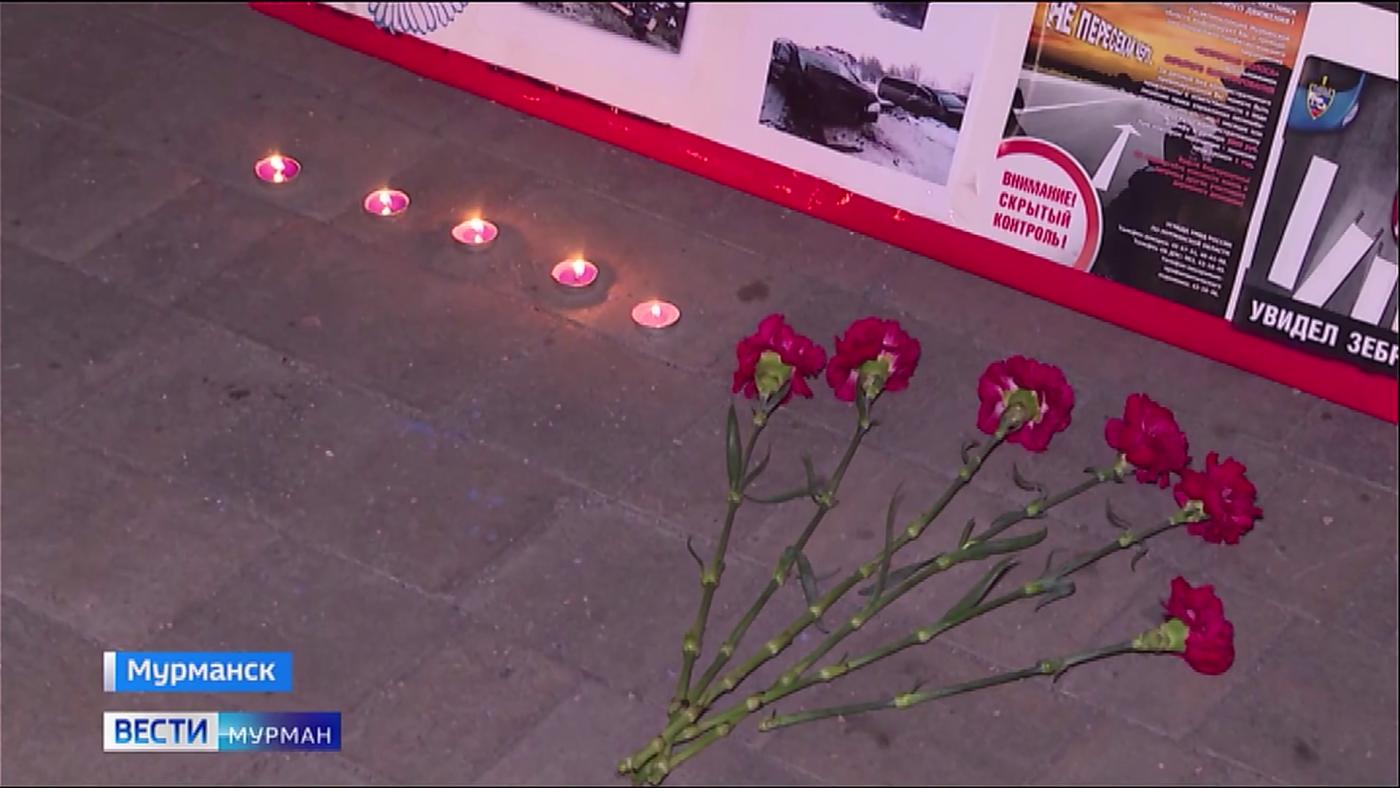 В Мурманске почтили память жертв ДТП и вспомнили о безопасности на дороге