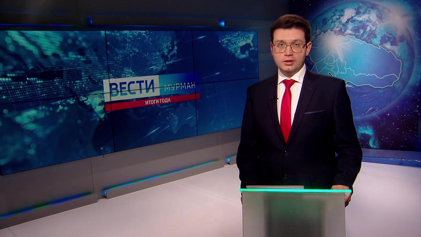 Вести Мурман. Итоги 2024 года с Сергеем Ширяевым