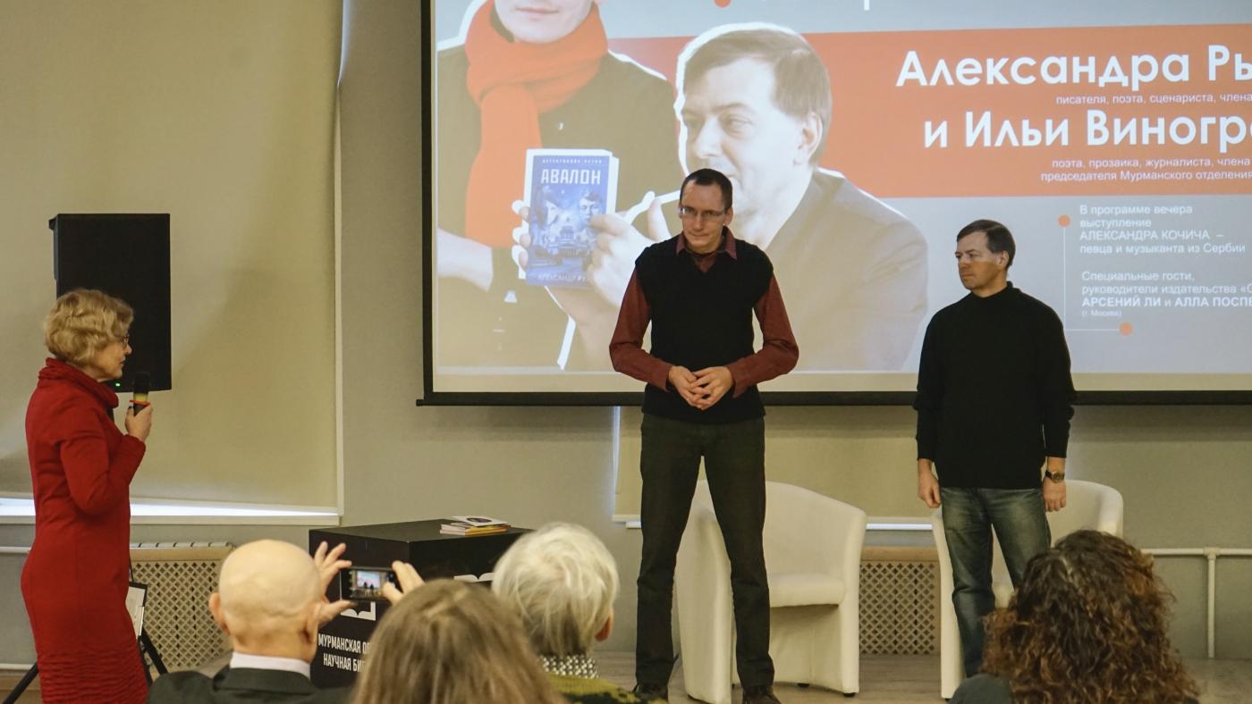 Известные писатели и издатели встретились в Мурманске