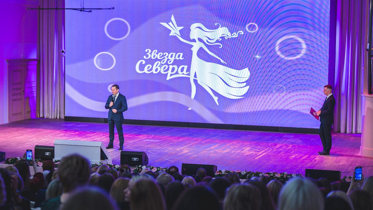 В Мурманске стартовала VI женская конференция &quot;Звезда Севера&quot;
