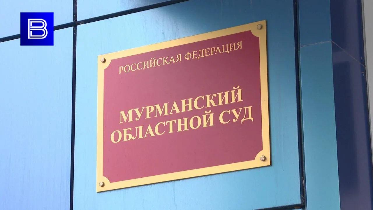 Суд не изменил приговор за нападение на сотрудника исправительного центра в Мурманске