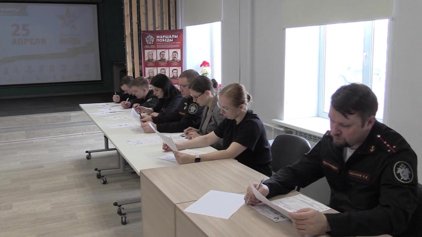 Военные следователи Северного флота приняли участие в &quot;Диктанте Победы&quot;