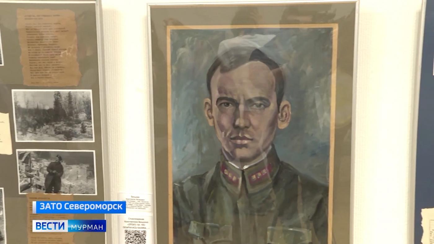 "Голоса времени": в Североморске открылась выставка памяти героев Заполярья