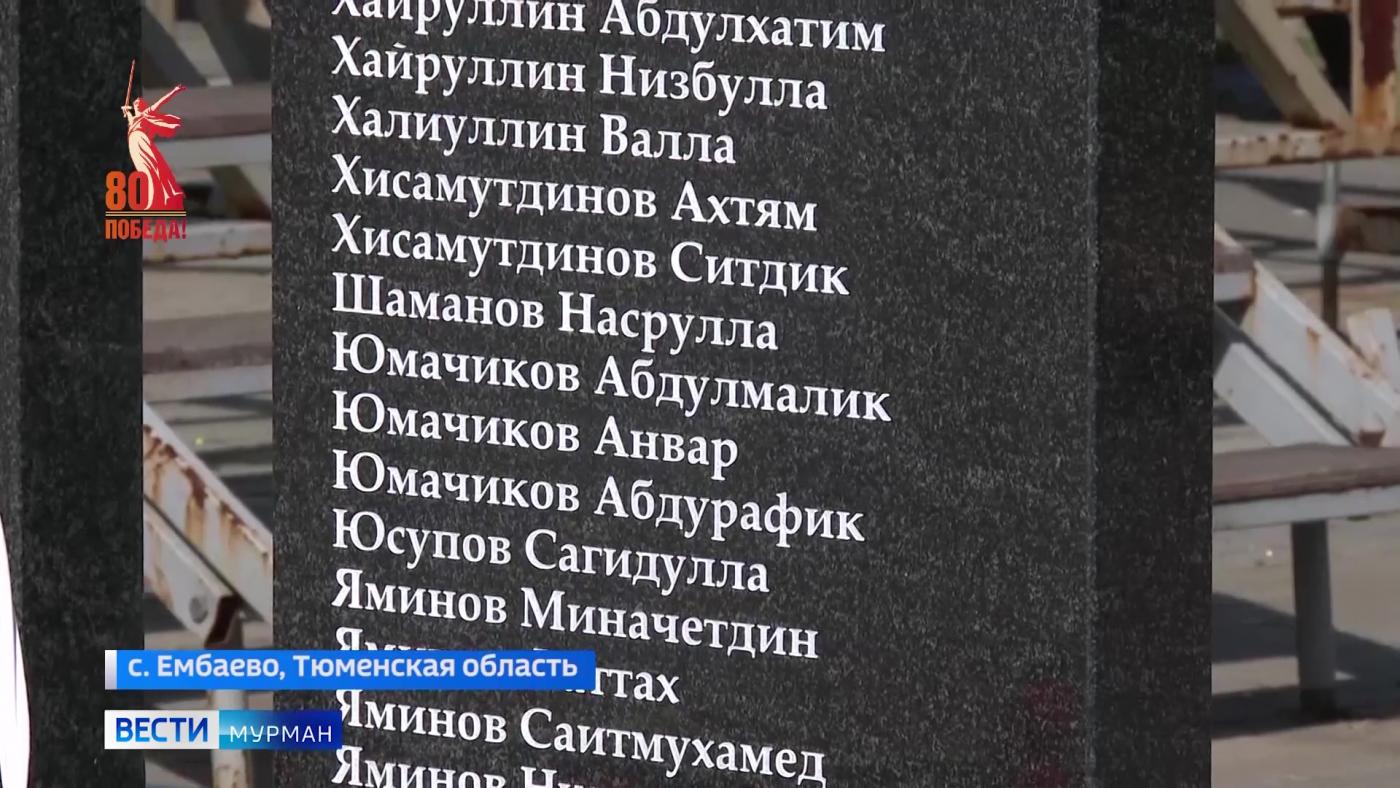 В Мурманской области увековечат память тюменского красноармейца Абдулы Юмачикова