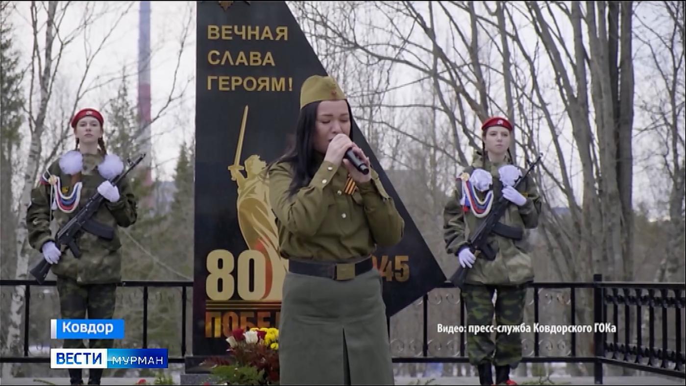 В Ковдоре в честь 80-й годовщины Победы открыли монумент и зажгли Вечный огонь