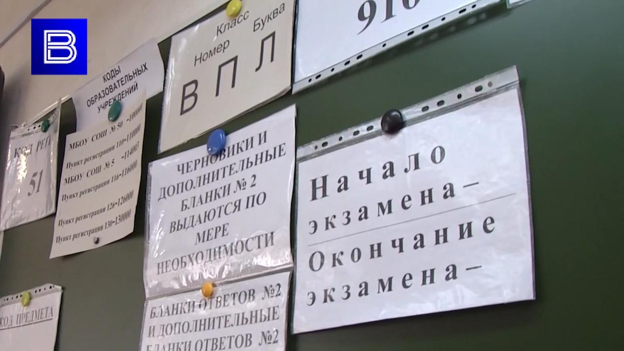 Во всех регионах России и 55 странах зарубежья с 23 мая стартует основной этап ЕГЭ