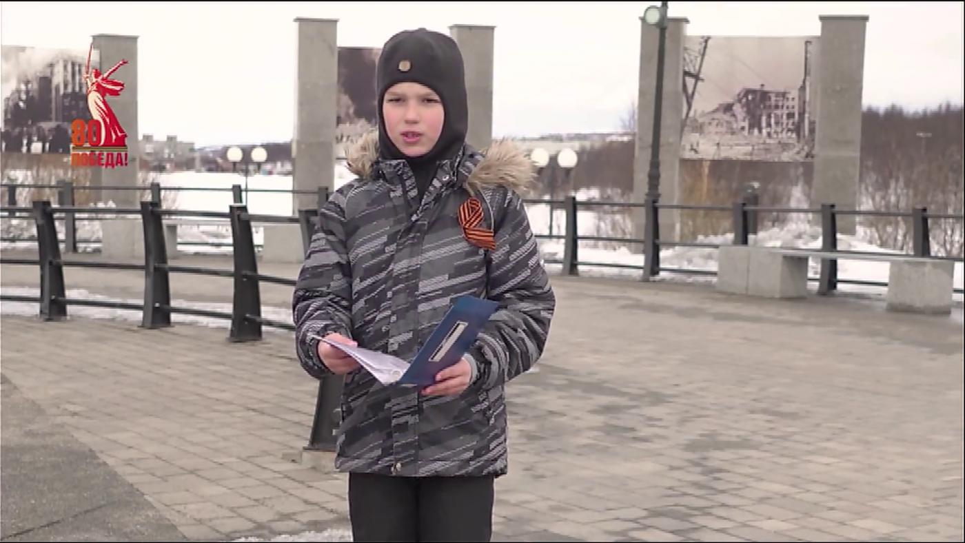 &quot;У вечного огня&quot;: ученик мурманской гимназии Артем Степанников — о своем прадедушке Акиме Андреевиче Щучкине