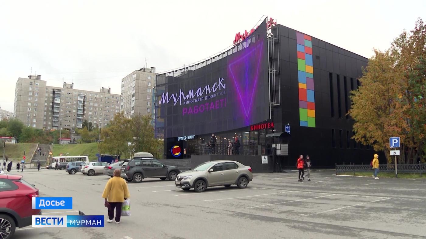Кинотеатру "Мурманск" исполнилось 52 года