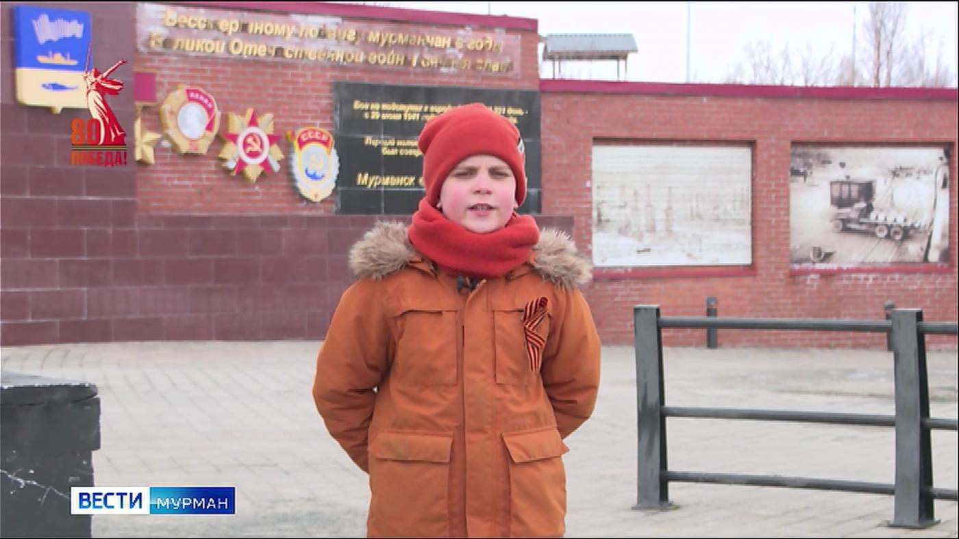 &quot;У вечного огня&quot;: ученик мурманской гимназии Матвей Алябьев — о своем родственнике
