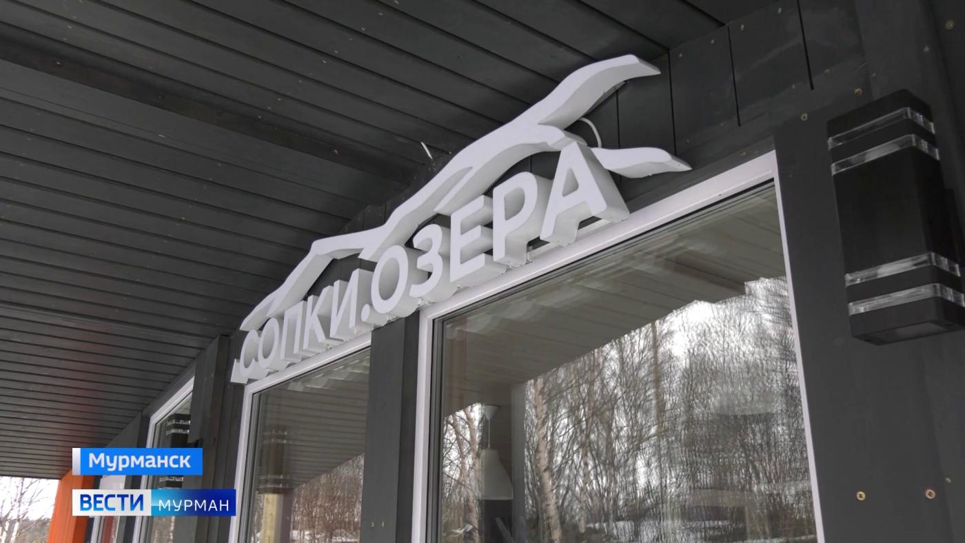 В Мурманске открылось еще одно спортивное пространство под брендом "Сопки.Озера"