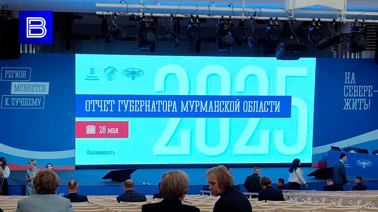 Отчет губернатора о деятельности правительства Мурманской области начался