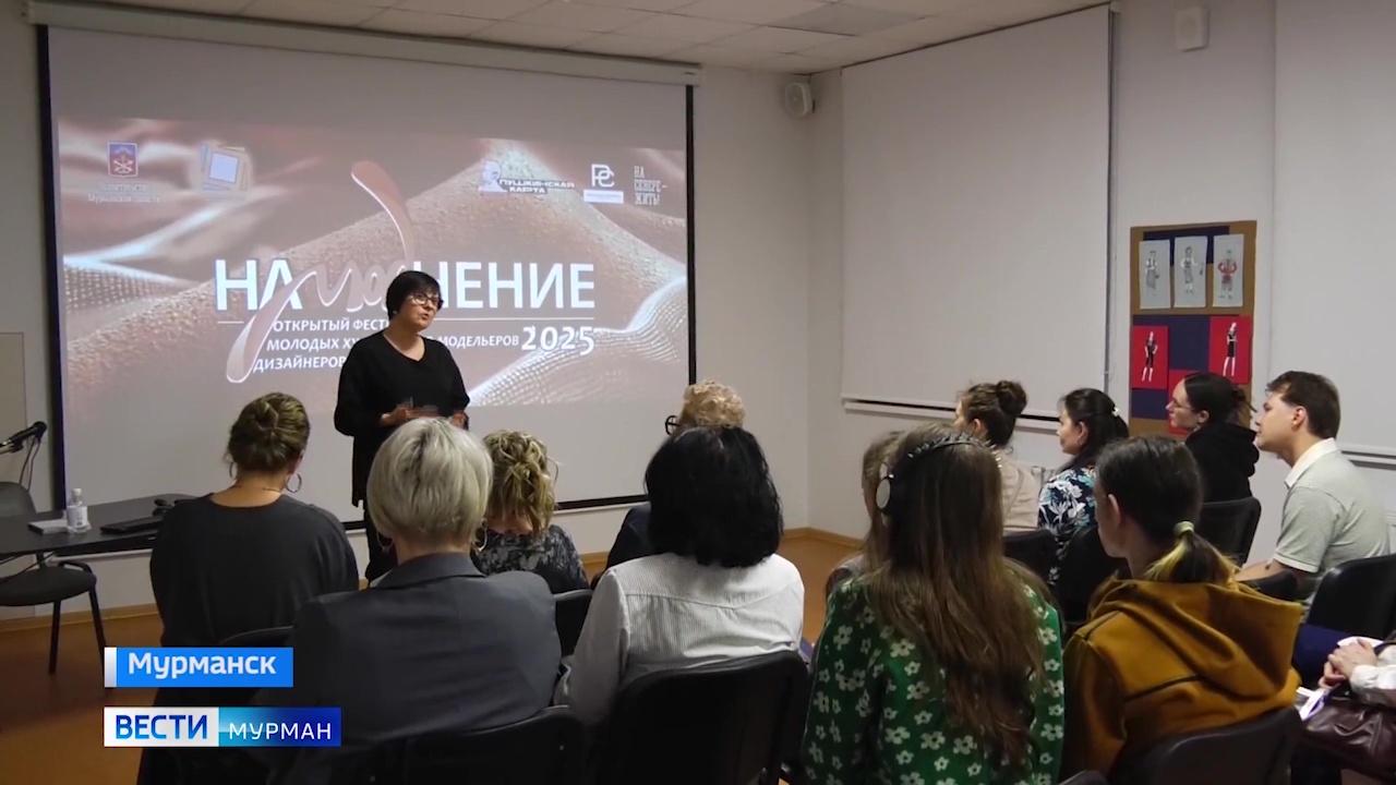 Серия лекций "МОДАпровод" прошла в Мурманском областном художественном музее