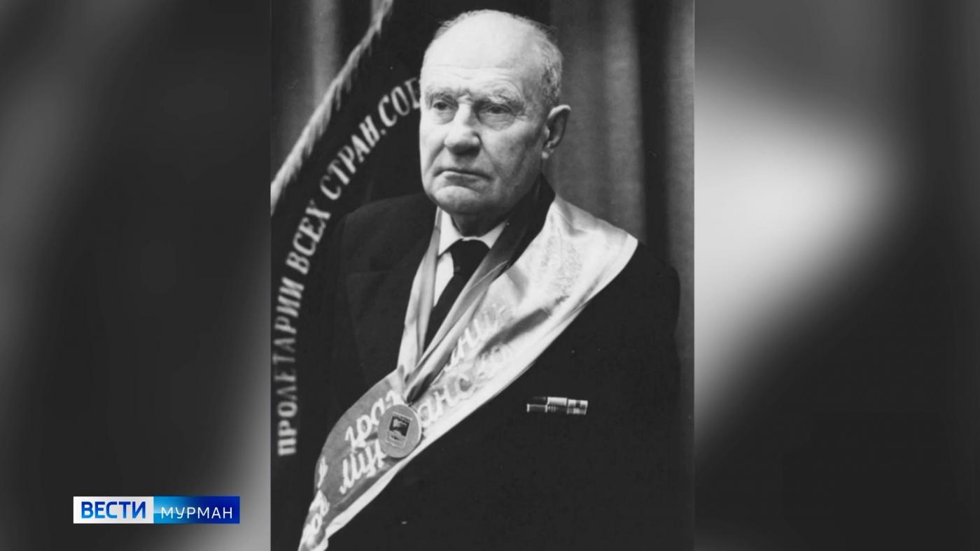 3 июня исполняется 117 лет со дня рождения почетного гражданина Мурманска Леонида Айликова
