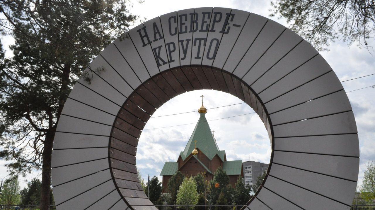 12 июня завершится онлайн-голосование за благоустройство объектов в Мурманской области