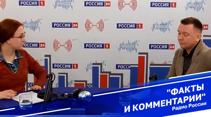 &quot;Факты и комментарии&quot;