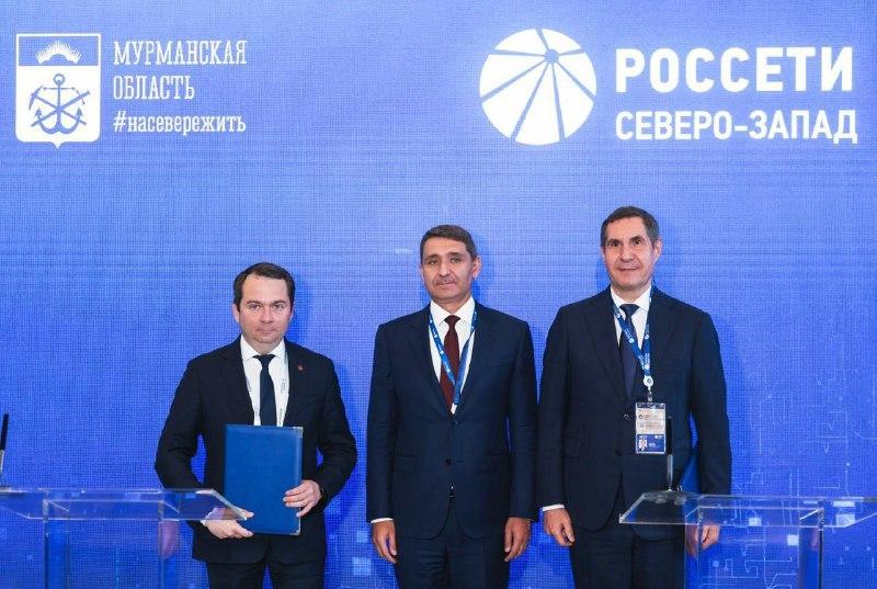 &quot;Россети&quot; займутся консолидацией электросетевых активов в Мурманской области