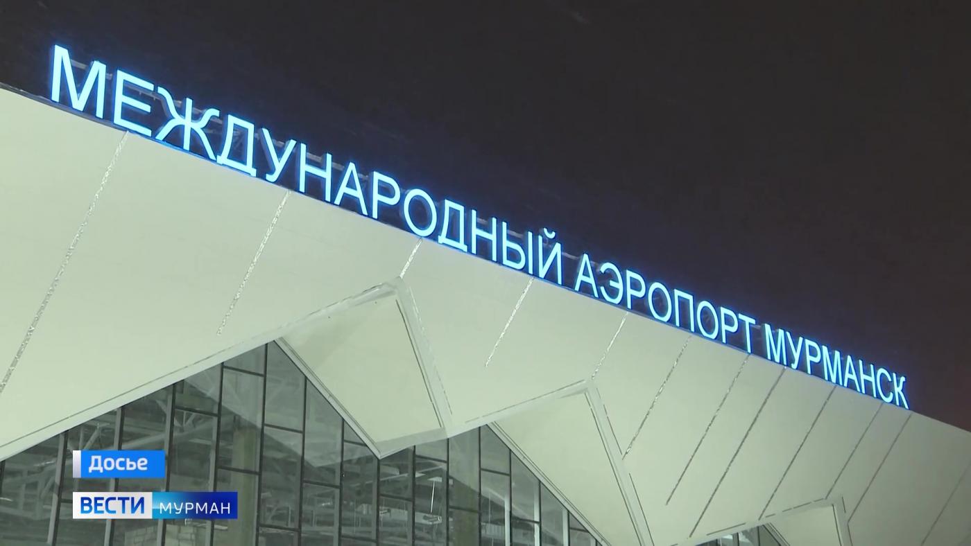 Новый терминал мурманского аэропорта планируют достроить до конца года 