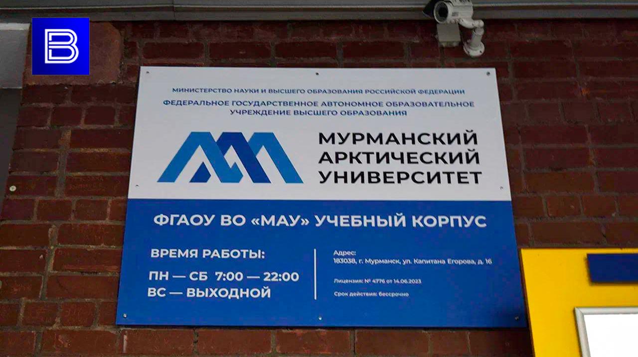Мурманский арктический университет попал в число лидеров Национального рейтинга