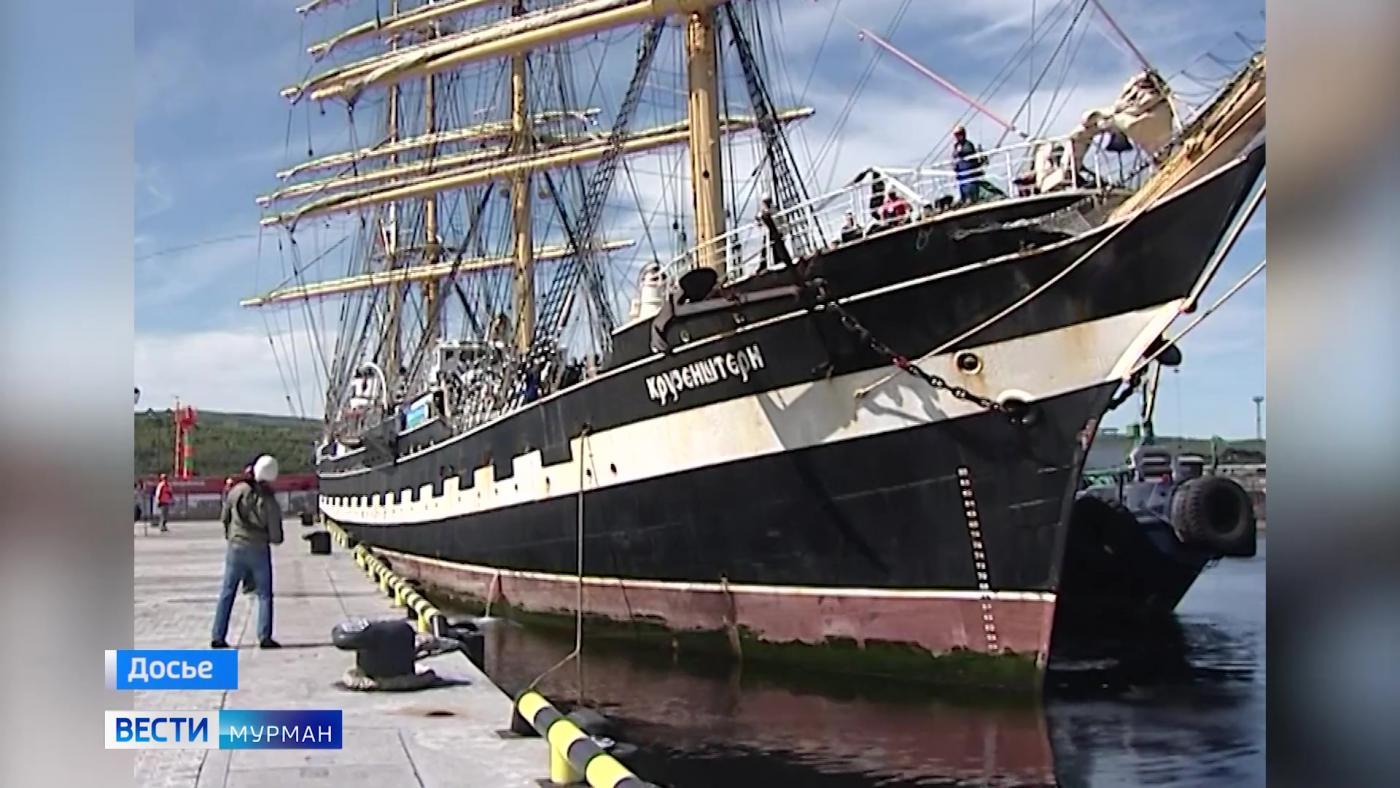 Барк &quot;Крузенштерн&quot; ошвартовался в Мурманске 23 июня 2015 года