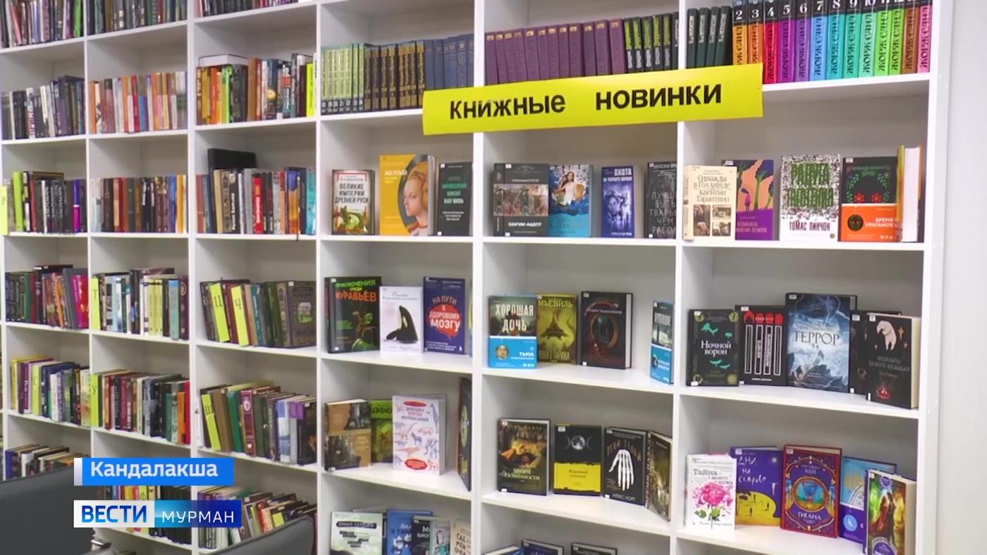 Центральная библиотека в Кандалакше пополнилась новыми изданиями на множество тем