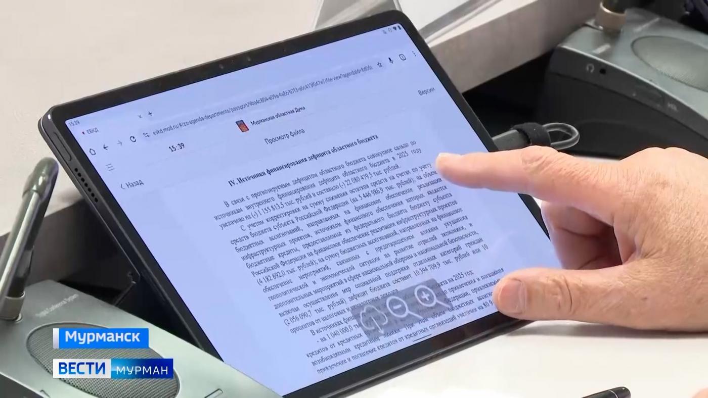 Почти на 1 млрд будут увеличены расходы бюджета Мурманской области до 2027 года