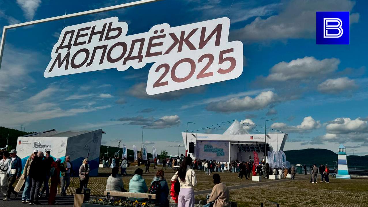 День молодежи празднуют на Поморской набережной в Коле
