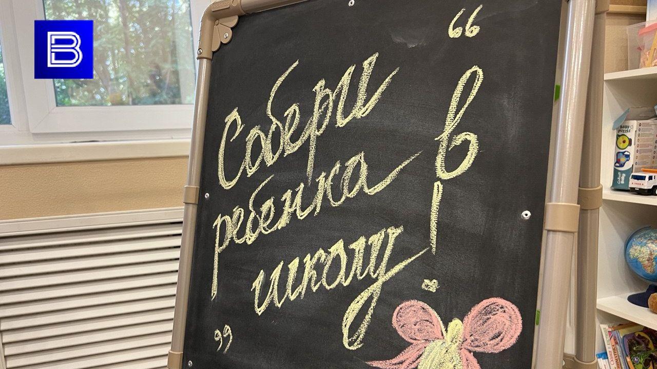 В Мурманске соберут школьные принадлежности для детей из Приморья