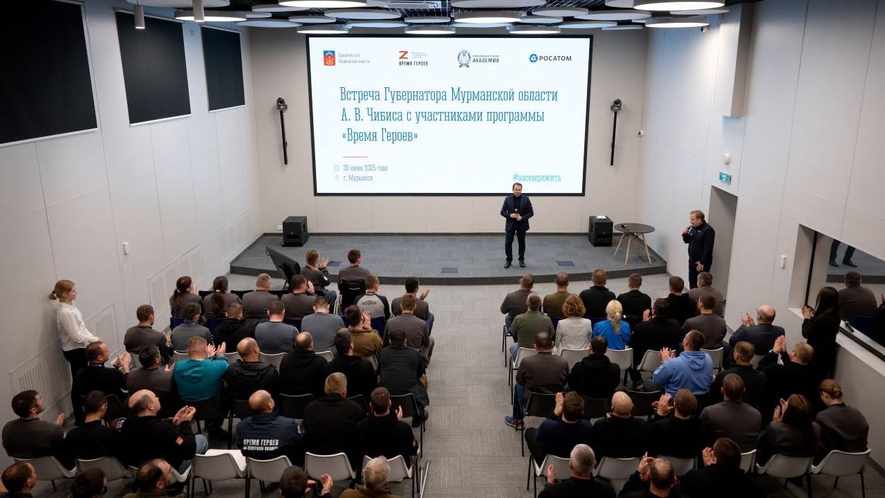 Андрей Чибис об участниках программы &quot;Время героев&quot;: Мурманск встречает новую элиту нашей страны