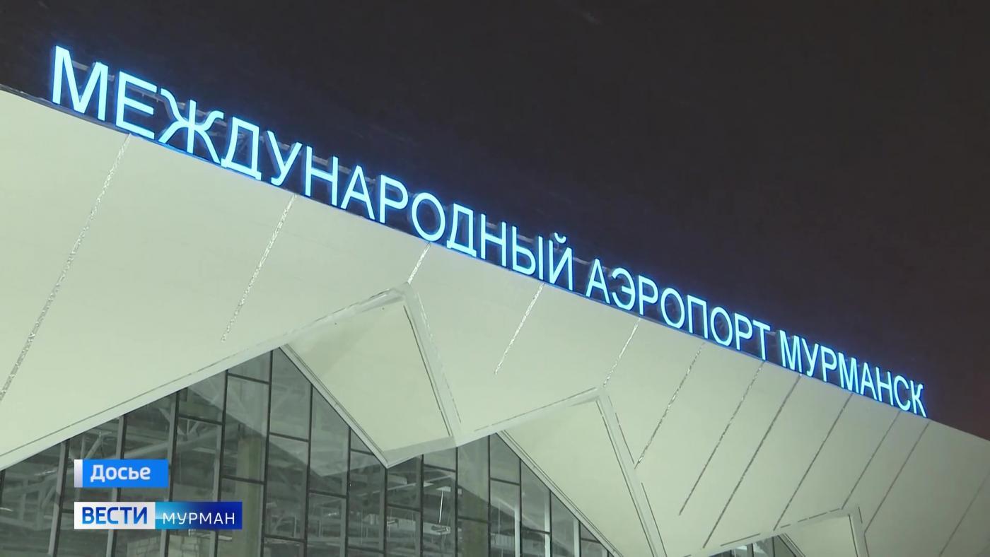 В аэропорту Мурманск задерживаются рейсы в Москву и Санкт-Петербург