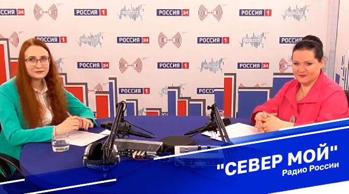 "Север мой"