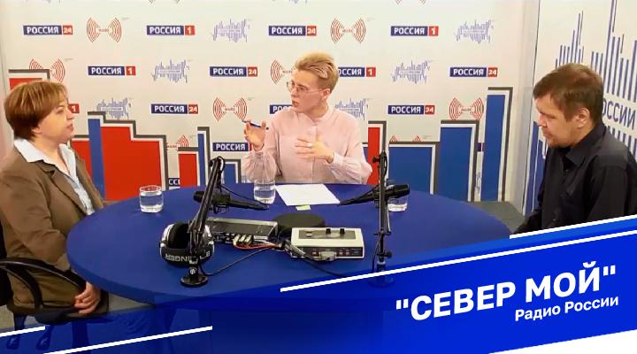 "Север мой"