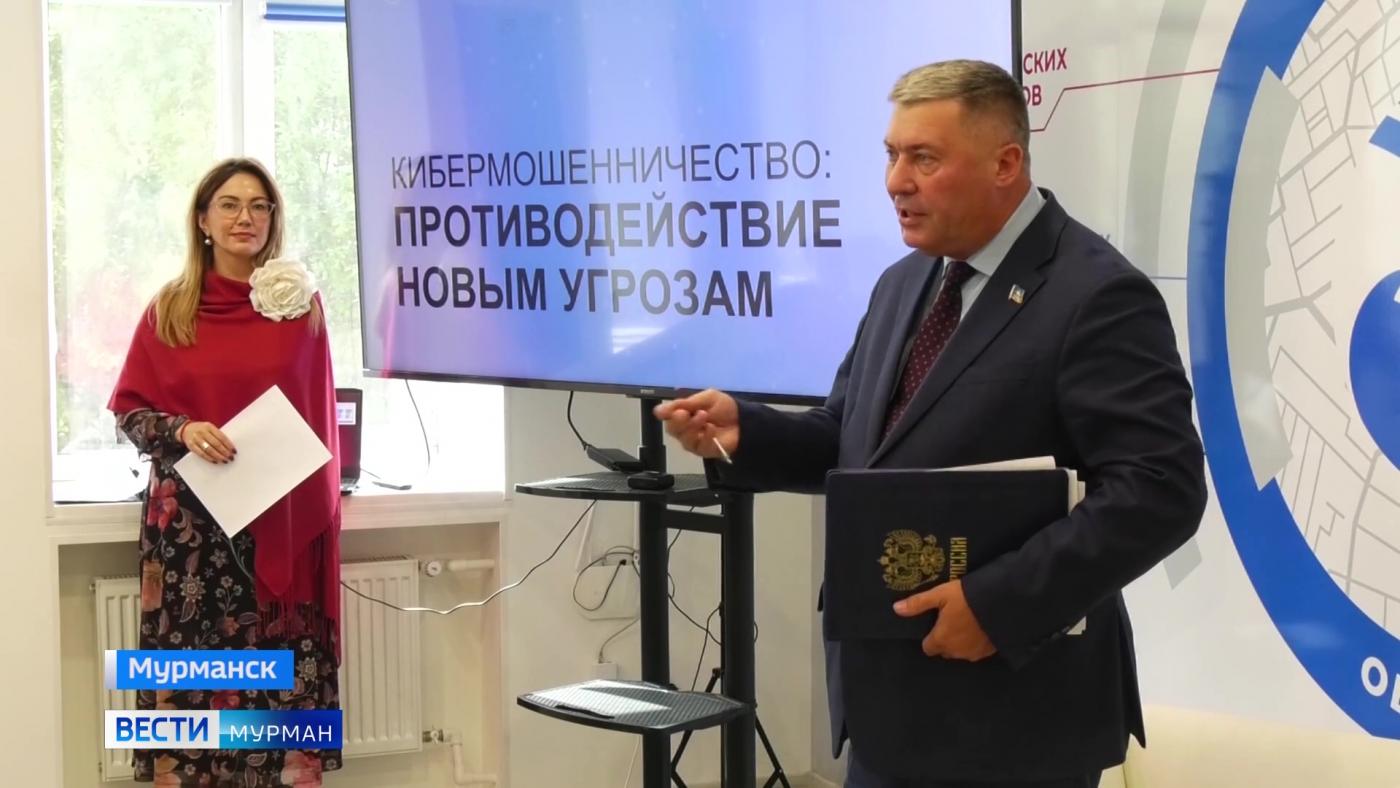 Как не дать миллионам утечь за границу: мурманчан учат противостоять киберпреступности