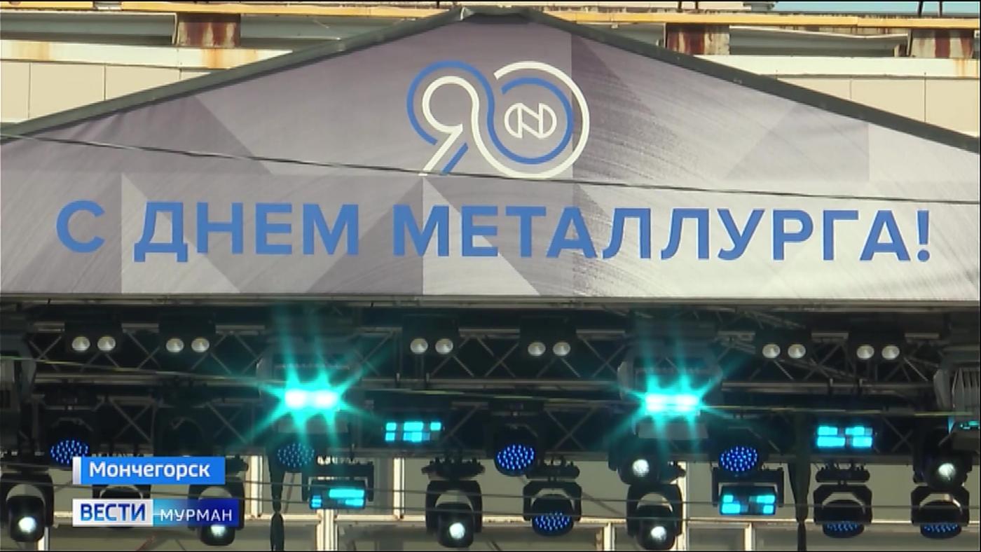 Трюковое шоу, известные исполнители и игра с огнем: в Мончегорске с размахом отметили День металлурга