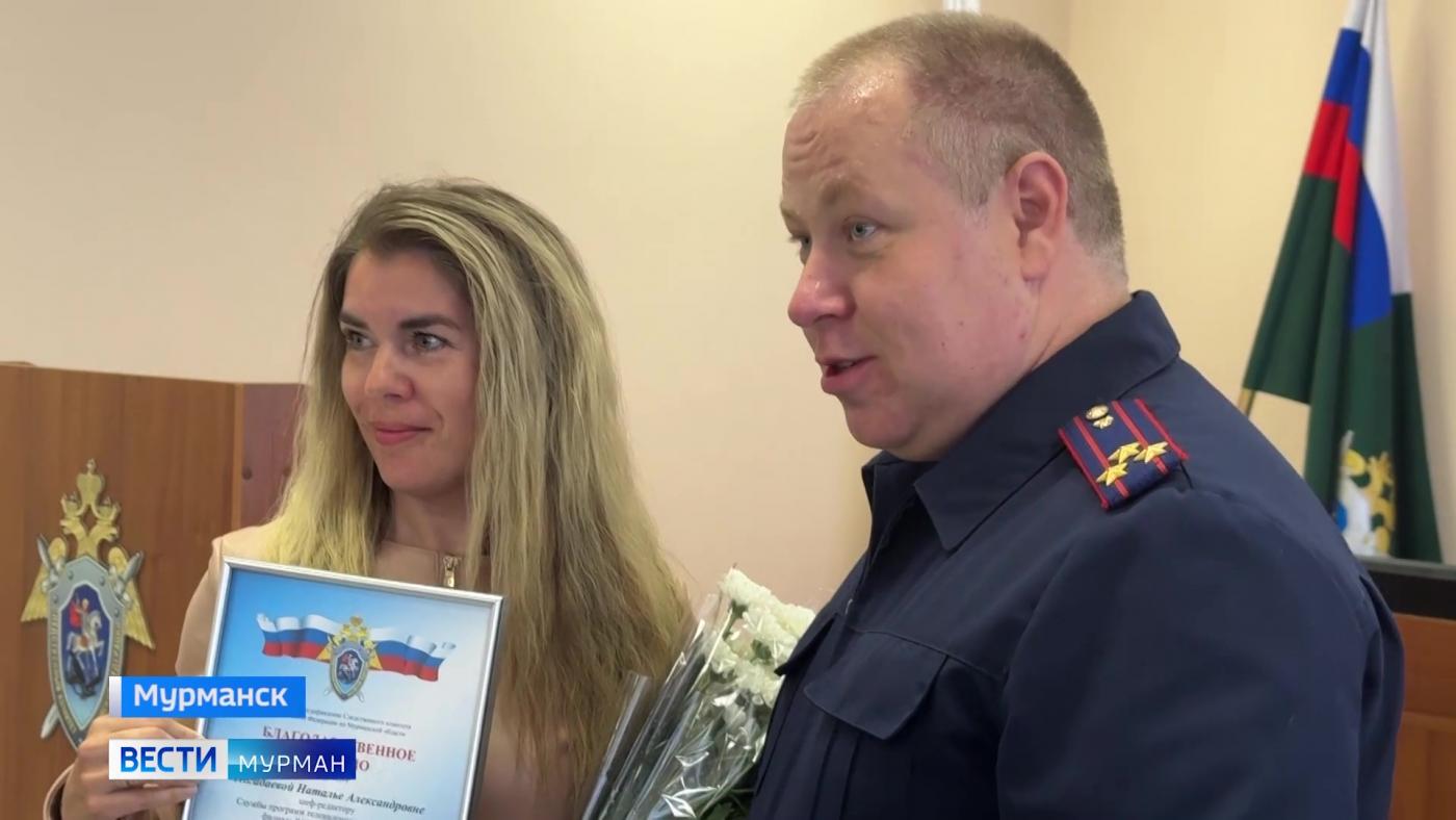 Журналистов ГТРК &quot;Мурман&quot; наградили в региональном управлении Следственного комитета