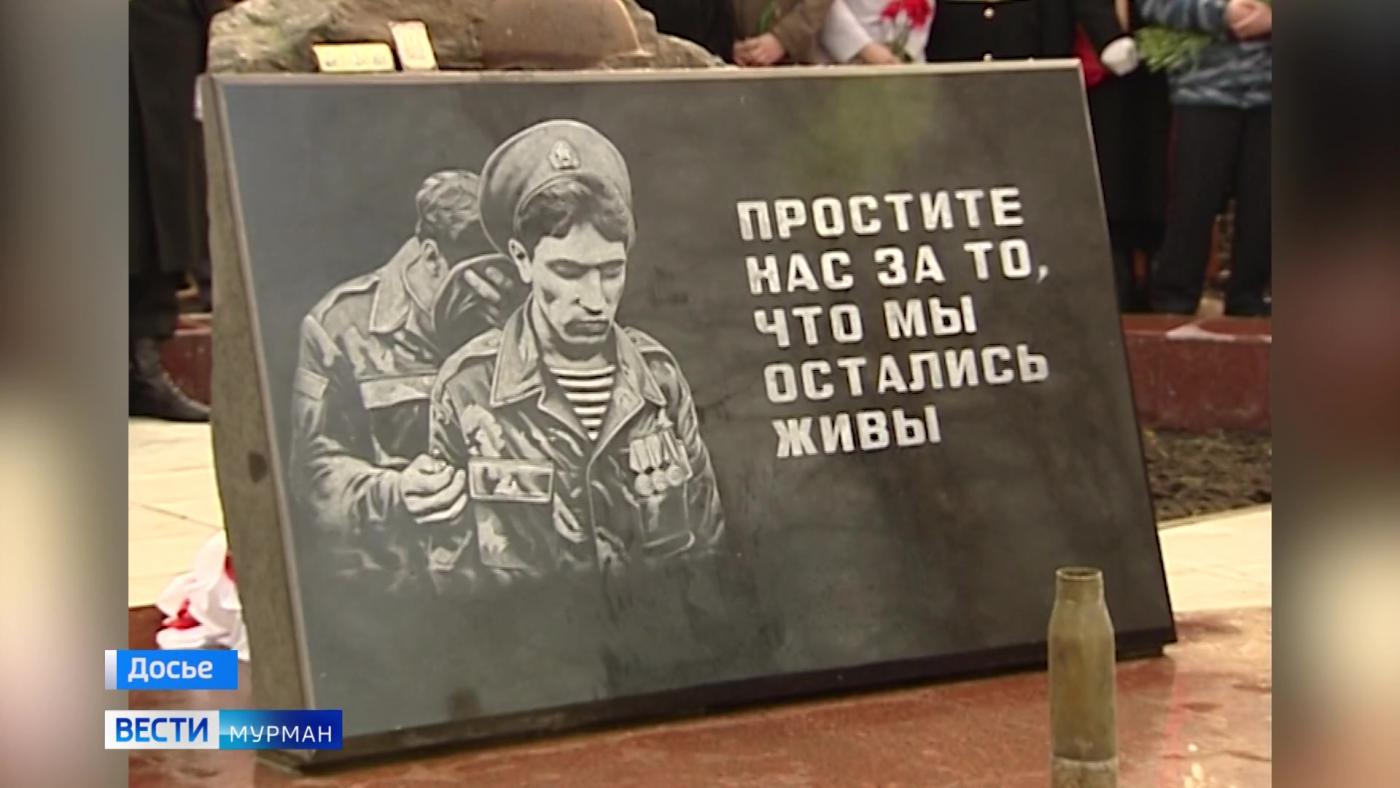 Ровно 30 лет назад в мурманском сквере у театра Северного флота открыли памятник воинам-интернационалистам
