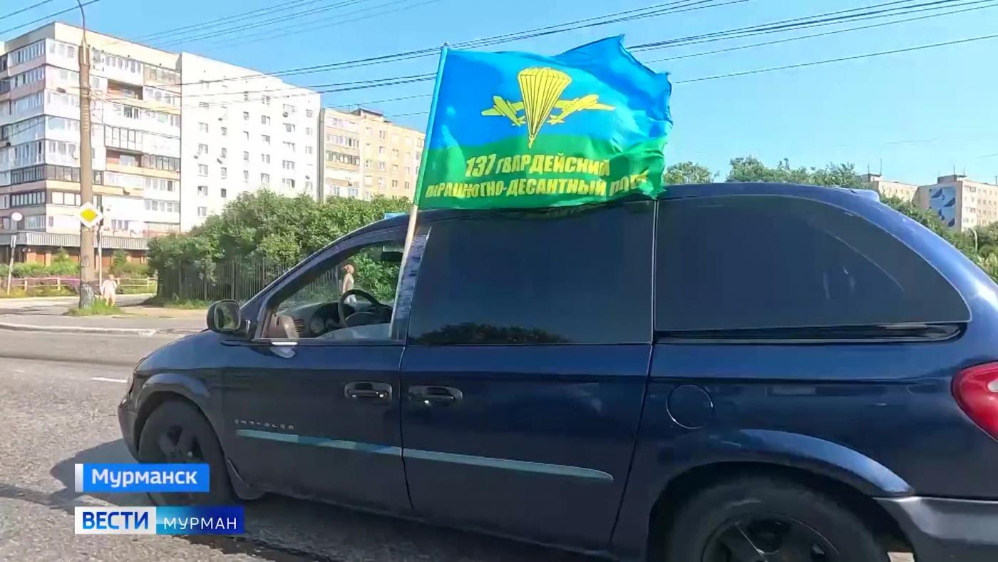Воздушно-десантным войскам – 95 лет. В Мурманске праздник отметили автопробегом