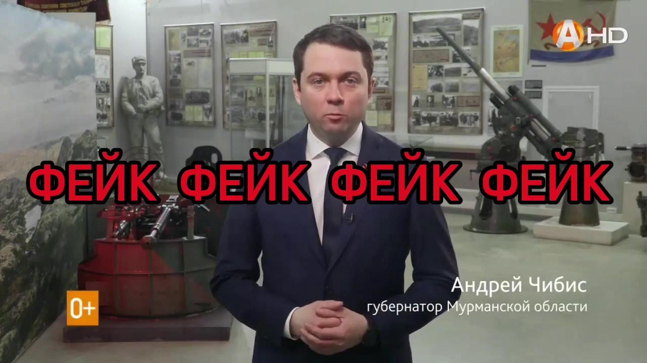 Еще один поддельный ролик с губернатором Мурманской области разместили в сети 