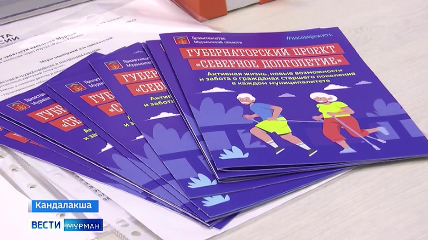 Проекты &quot;Северное долголетие&quot; и &quot;Работа рядом&quot; помогают пенсионерам региона найти дело по душе