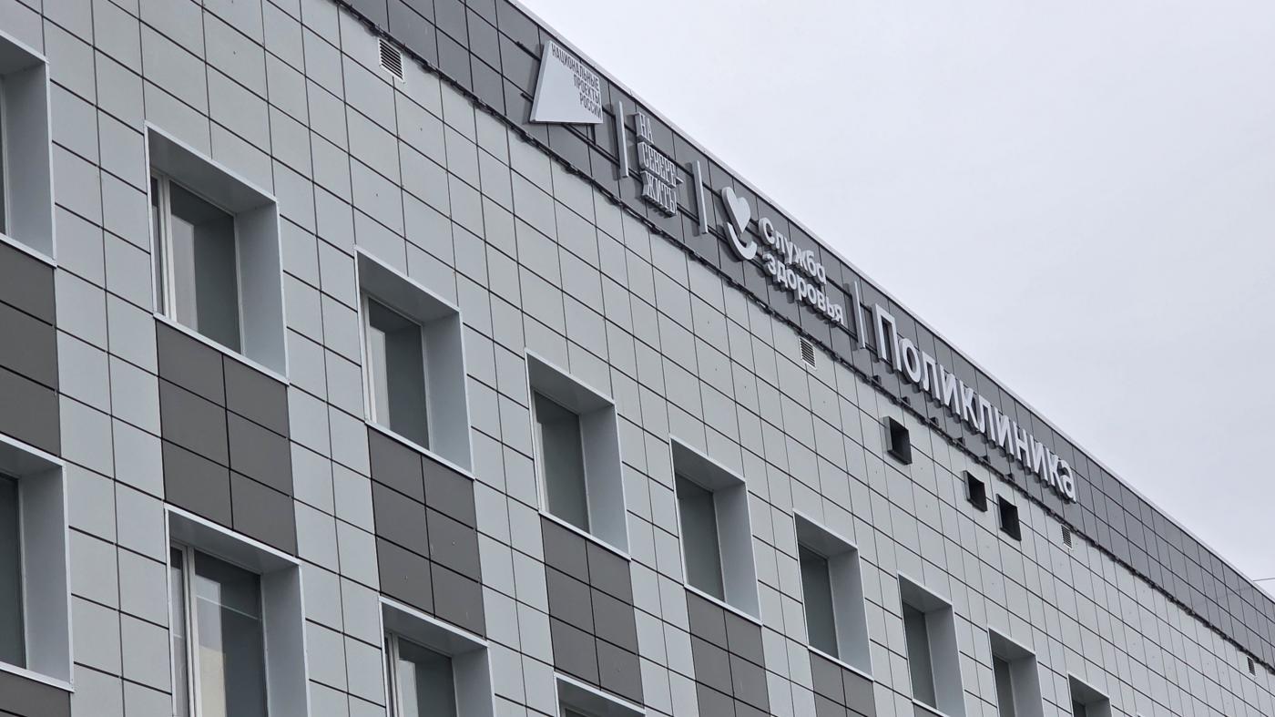 Две поликлиники в Апатитах после капремонта вновь откроются до конца 2025 года
