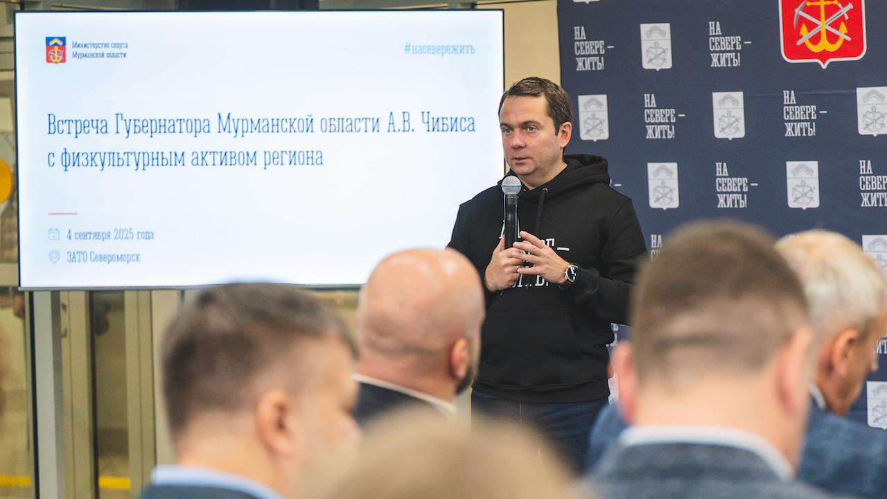 Андрей Чибис: в Мурманской области по плану &quot;На Севере — жить!&quot; открыты &quot;СОПКИ.ОЗЕРА&quot; и новый плавательный бассейн