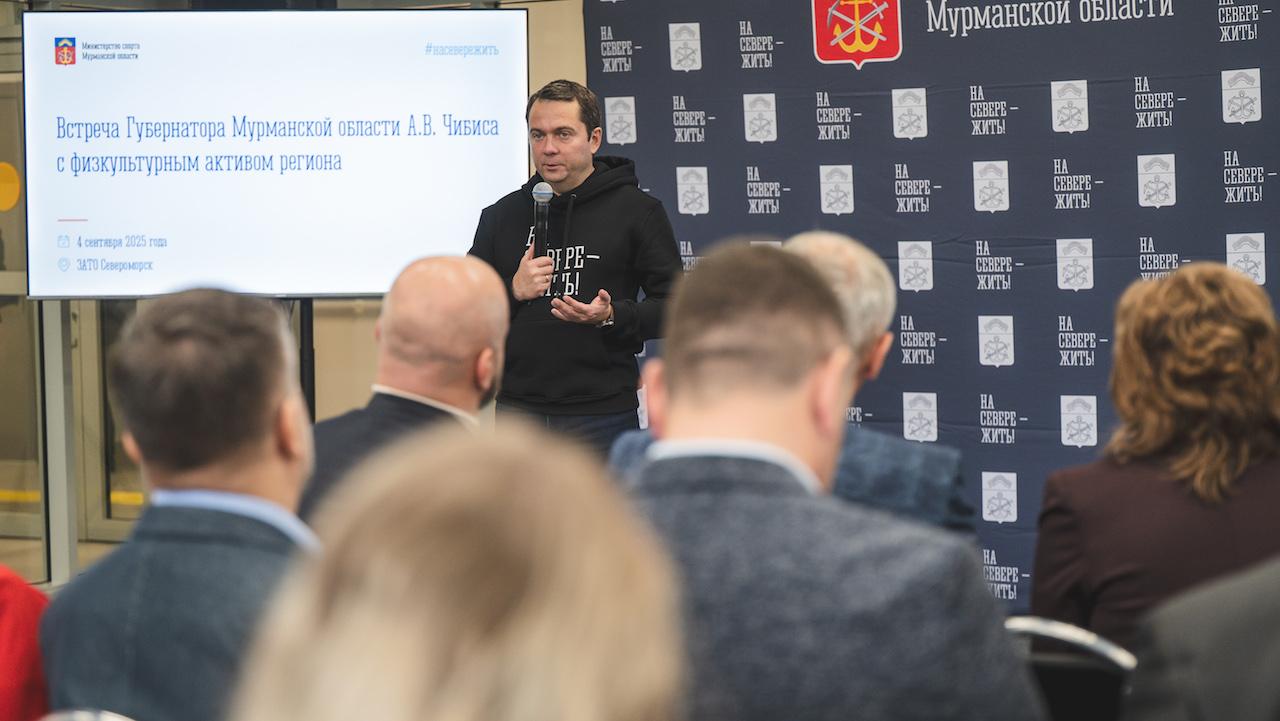 Губернатор Чибис о повышении эффективности в спортшколах: все деньги останутся в отрасли