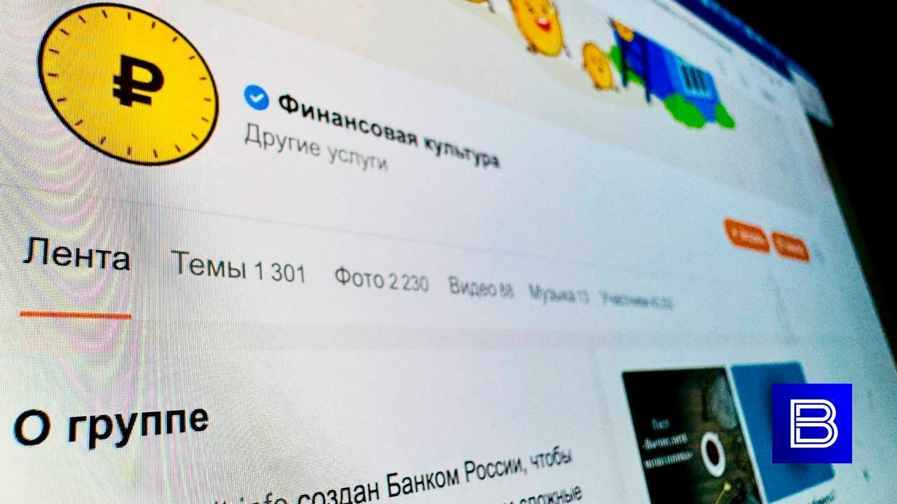 Мурманские школьники научатся управлять финансами на онлайн-уроках Банка России